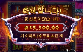 제우스하데스 이건 아니지