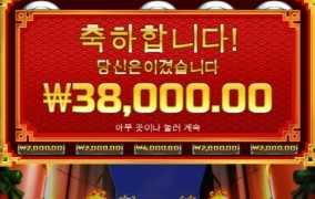 오늘 시작은 드래곤 홀드스핀