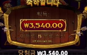 스파르탄킹 미치것다