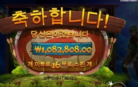 파이어아쳐 대박터졌다