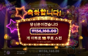 프라그마틱 조커킹