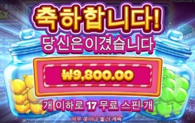 캔디자클러스터 고장남?