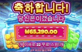 캔디자클러스터 존망