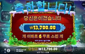 5프로즌참스 선넘기시작하네