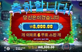 5프로즌 참스 한동안 잘준다 했다