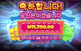 캔디자 클러스터  출발!