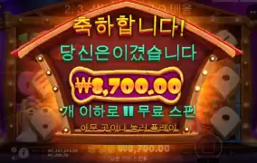 프라그마틱 슬롯 도그하우스 다이스  된장발라야것다