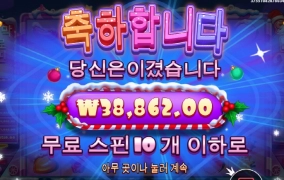 슈가러쉬 엑스마스 오지게 안주네