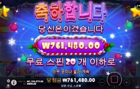 슈가러쉬 크리스마스 950배 여기서 터지네 아오
