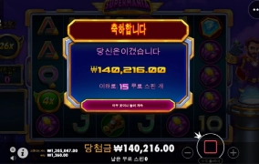 슈퍼매니아 먹죽먹주 대환장파티