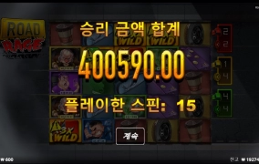 노리밋시티 로드레이지