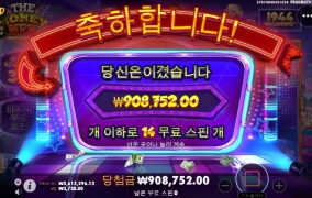 더머니맨 재미있네요 ㅎㅎ