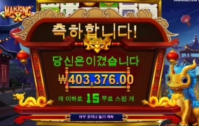 마종 X 재미지게 놀고 갑니다