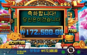 8드래곤 첼린지