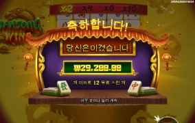 마종윈즈 정신까지 탈탈털림 ㅠㅠ