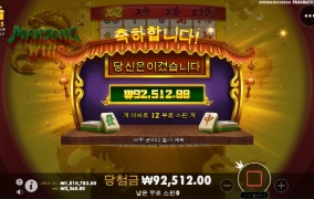 마종윈즈 미치것다