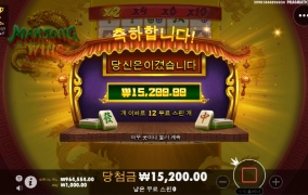 마종윈즈 개 토나오네