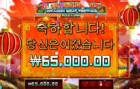 플로팅드래곤 홀드스핀