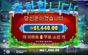 5프로즌 참스 답이 없네