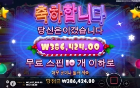 슈가러쉬 엑스마스 소소하게 계속주네 ㅋㅋ