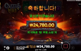 신규슬롯 캐슬 오브 파이어 사대 오지게 안맞나보네