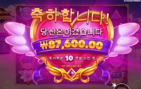 트와일라잇 공주