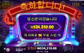 더머니맨 게임은 재미있는데 배당은 아숩네