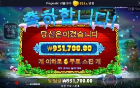 5프로즌 참스 951배 달달하구만 ㅎㅎ