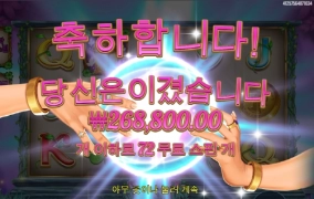 신규슬롯 굿럭포춘 스핀추가까지 72개 ㄷㄷㄷㄷ