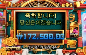 드래곤첼리지 소소하게