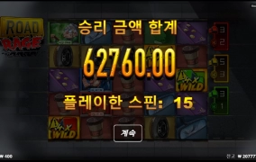 노리밋시티 슬롯 로드레이지