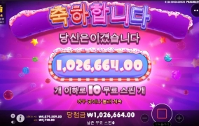 슈가 슈프림 달달하게