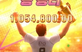 PG소프트 슬롯 얼티밋스트라이커 ㅅㅅㅅ