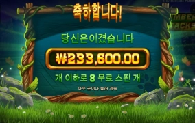 프라그마틱 팀버스텍 첫 출정