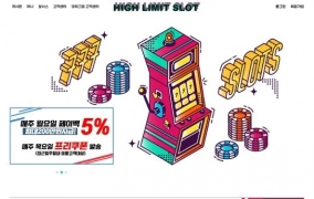 하이리밋 (HIGH LIMIT) 먹튀 사이트 하이리밋 (HIGH LIMIT) 먹튀확정 하이리밋 (HIGH L…