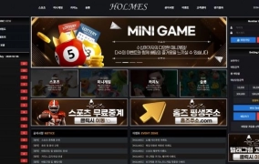 홈즈 (HOLMES) 먹튀사이트 홈즈 (HOLMES) 먹튀확정 홈즈 (HOLMES) 먹튀