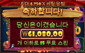 왠일로 닭집 25바퀴만에 진입