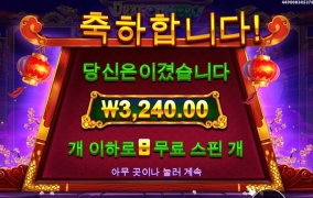 드래곤 히어로 어렵다 어려워