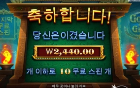 오늘도 맥스윈은 안뜨는군