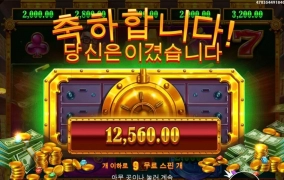 금고수집 쉽지않으