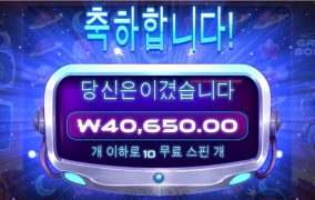 그래비티 큰거 주는줄