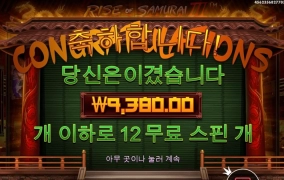 사무라이3 바닥진입까지는 굿