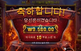 배수 무진장 안터지네