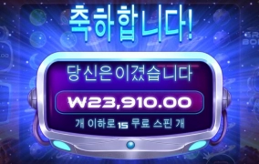 절반만 돌아오는군