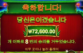 10스핀도 안되서 진입 판다 ㅎ