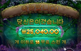 메이햄 추가스핀도 잘 받긴했는데