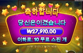 과파2 와일드 아쉽다