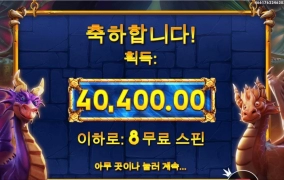 오늘의 마지막 드라고