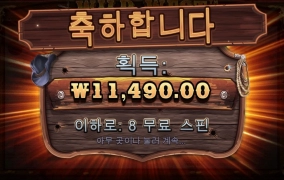 와웨골은 바닥이지