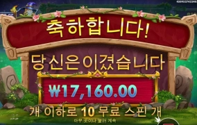 손가락 실수로 10스핀 수집해버렸네 멀린